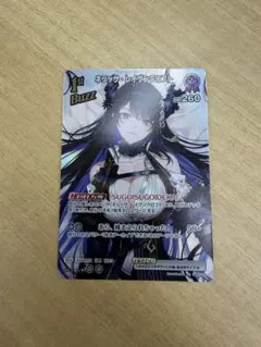 ホロカ ネリッサ•レイヴンクロフト SR