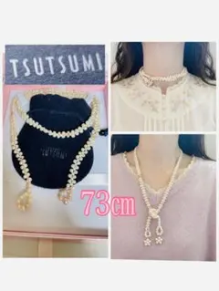 未使用　パールネックレス73cm ロングネックス　ラリエット　アレンジ自在ベビーのサムネイル