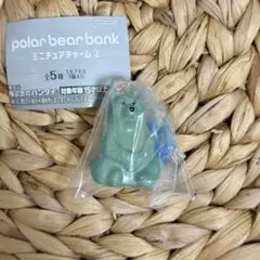 polar bear bank ミニチュアチャーム 2