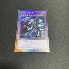 2026年最新】青眼の究極竜 レリーフの人気アイテム - メルカリ