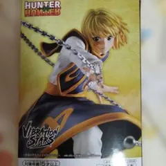 ハンターハンターVIBRATIONSTARSクラピカフィギュア箱付き