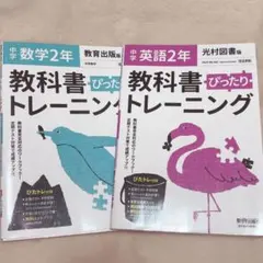 裁断済　教科書ぴったりトレーニング　二冊　国語　算数　理科　五年 教科書ぴったりトレーニング』 『教科書ぴったりドリル』電子書籍 2025