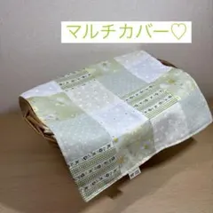 2026年最新】マルチカバー ハンドメイドの人気アイテム - メルカリ