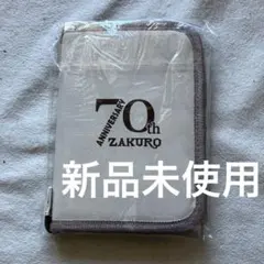 新品未使用　ざくろ　70thANNIVERSARY マルチケース