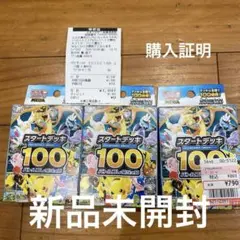 2026年最新】スタートデッキ100の人気アイテム - メルカリ