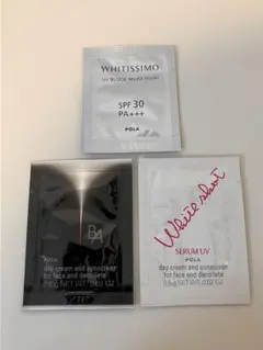 POLA＊サンプルセット 日焼け止めクリーム3種