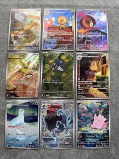 ハ*き様 ポケモンカード　ar まとめ売り　9枚