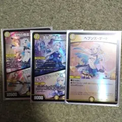 デュエルマスターズカード ペルフェクト