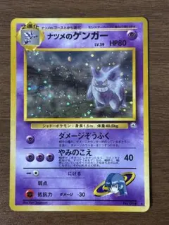 2026年最新】ナツメのゲンガーの人気アイテム - メルカリ