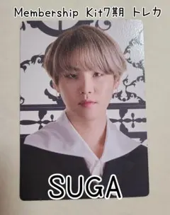 BTS  Membership Kit 7期 SUGA トレカ