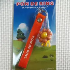 ポンデライオン　ストラップ