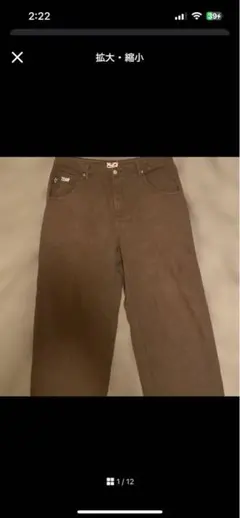 2025年最新】スターチーム デニム ブラウンの人気アイテム - メルカリ