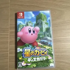 星のカービィ ディスカバリー