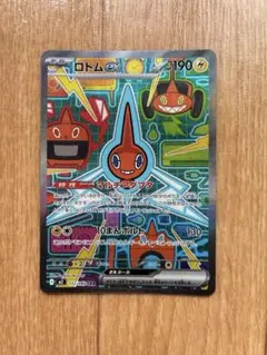 ロトムex SAR 112/080