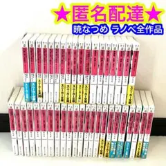 2025年最新】この す ば 全巻 小説の人気アイテム - メルカリ