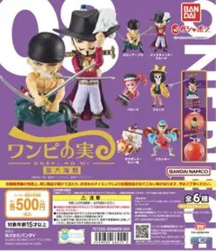 ワンピの実　第一海戦〜第八海戦　コンプリートセット　おまけ（第九、第十など） 2025年最新】ワンピの実 第八海戦の人気アイテム - メルカリ