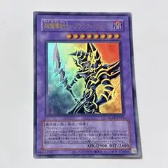 2026年最新】超魔導剣士－ブラック・パラディンの人気アイテム - メルカリ