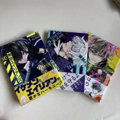東京エイリアンズ 1-3巻セット