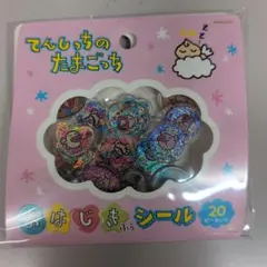 てんしっちのたまごっちおはじきシール（おまけ付き）