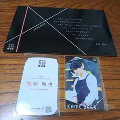 アサヒ空想開発局 KAME BEER 亀梨和也 名刺＆フォトカードセット ビール
