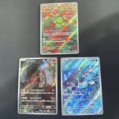 ポケモンカードセット ホロカード・レアカード　AR3枚セット