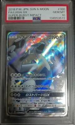2026年最新】ルギア gx psa10の人気アイテム - メルカリ