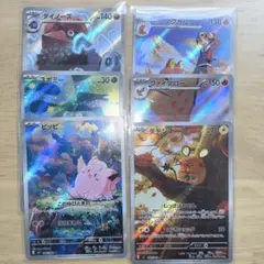 ピッピ / デデンネ AR等 豪華6枚セット