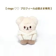ringo ♡♡   プロフィール必読様 リクエスト 2点 まとめ商品