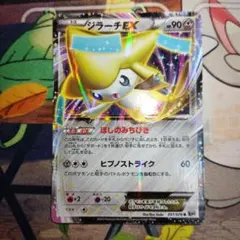ジラーチEX R BW 拡張パック「メガロキャノン」 キラ 051/076のサムネイル
