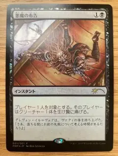 2026年最新】FOIL mtg プロモの人気アイテム - メルカリ