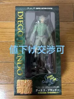 26【未使用・WF限定版】超像可動パンナコッタ・フーゴセカンド