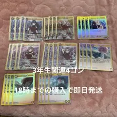 ユニオンアリーナ　学園アイドルマスター　3年生　SR以下4コン