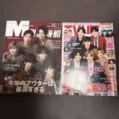MEN'S NON-NO 2019年11月号 TV LIFE 2冊セット