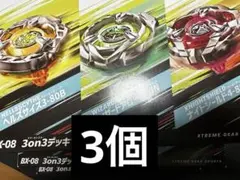 中古ベイブレードX BX-08 3on3デッキセット - メルカリ