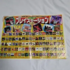 送料込！昔のゲームソフトのチラシ - メルカリ