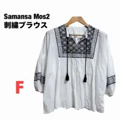 Samansa Mos2サマンサモスモス 刺繍 チュニックブラウス Fのサムネイル