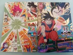 孫悟空CP二枚セット
