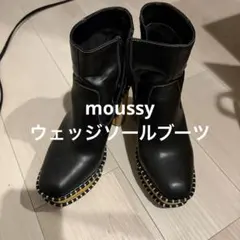 【moussy】ウェッジソールブーツ