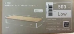 LIHIT LAB. MDF 机上台 スリム ロータイプ A-8002-35のサムネイル
