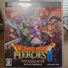 ドラゴンクエストヒーローズII ドラゴンクエストヒーローズⅠセット