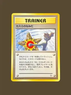 ポケモンカード カスミのなみだ 旧裏 - メルカリ