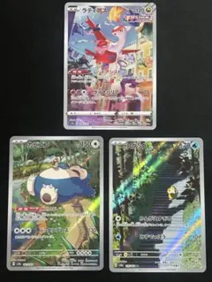 ポケモンカード中国限定 宝石包 ニャオハ ホゲータ クワッス AR - メルカリ