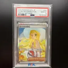 ぷ*ー様 リーリエの決心 SAR PSA10 メガブレイブ キラ 091/063 - メルカリ