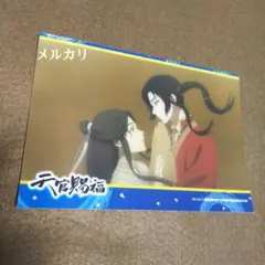 天官賜福 花城 謝憐 三郎 場面写真 ブロマイド - メルカリ
