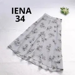 イエナ ストライプフラワーフレアスカート 花柄 総柄 日本製 希少 完売品 白黒