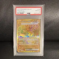 ピカチュウex UR [SV8a 236/187] PSA10