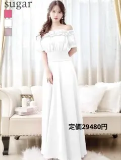 sugar シュガー　オフショルダー　フリル　ホワイトドレス　Mサイズ