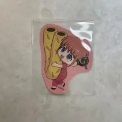 銀魂 ローソン コラボ トッポ 神楽 オリジナル ステッカー 吉原大炎上 限定