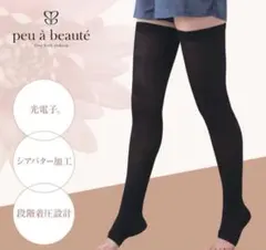 プウアボーテ おやすみソックス - メルカリ