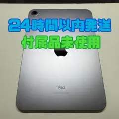 iPad mini 64GB 第6世代 パープル Wi-Fiモデルのサムネイル